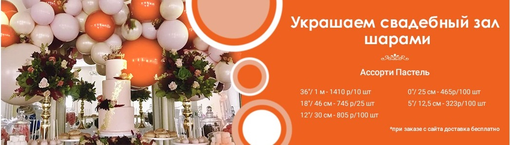 Баннер-воздушные-шары-2