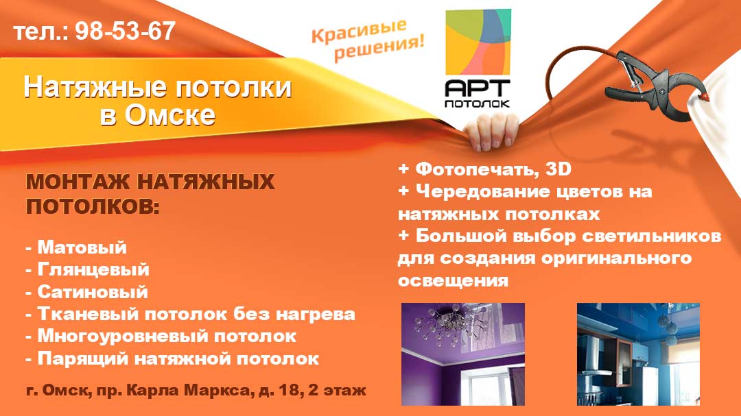 баннер-арт-потолок-3