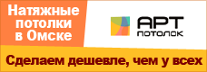баннер-арт-потолок-1