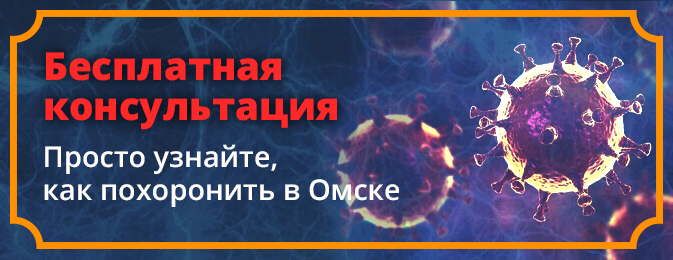 баннер-ковид-19-5