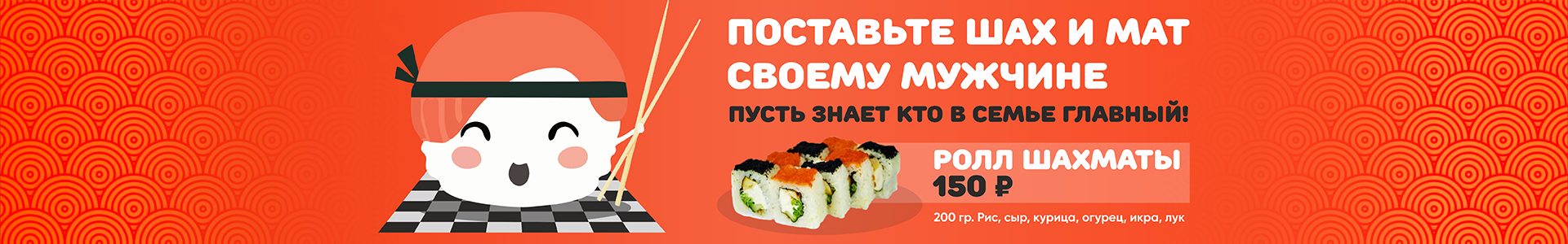 суши-роллы-8