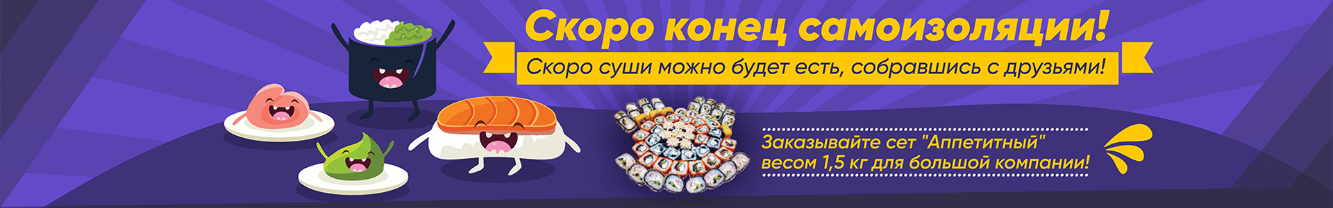 суши-роллы-2
