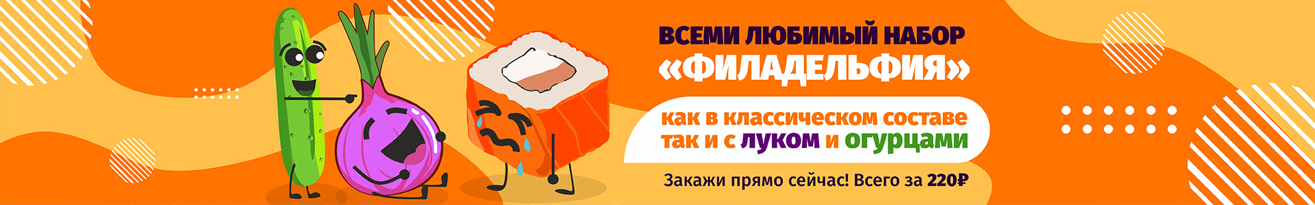 суши-роллы-3
