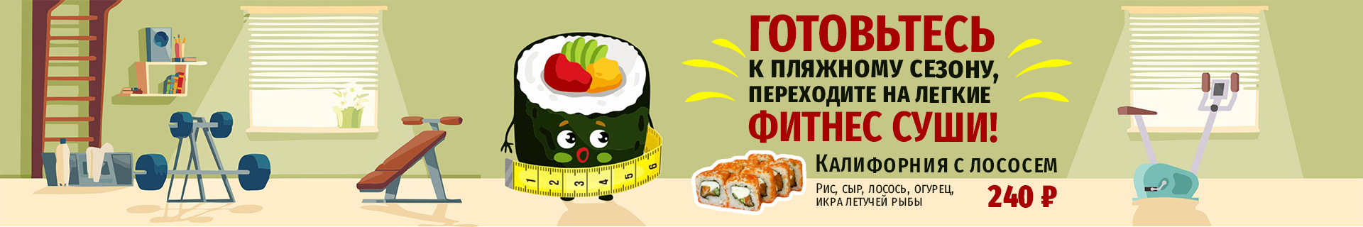 Суши-Шеф-web