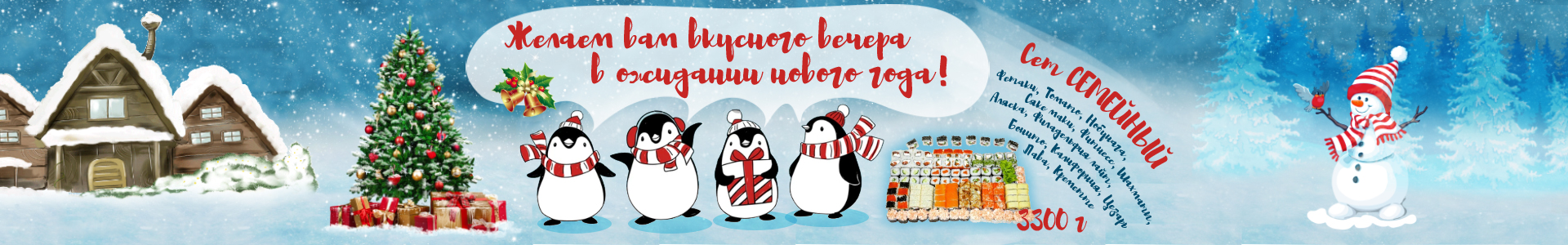 суши-роллы-10