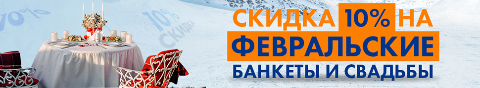 кафе-евразия-1