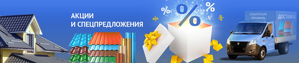 Баннер_сибпрофиль_1