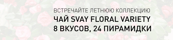 svay-11