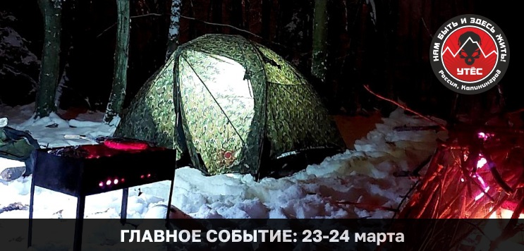Баннер_впк_Утёс_2
