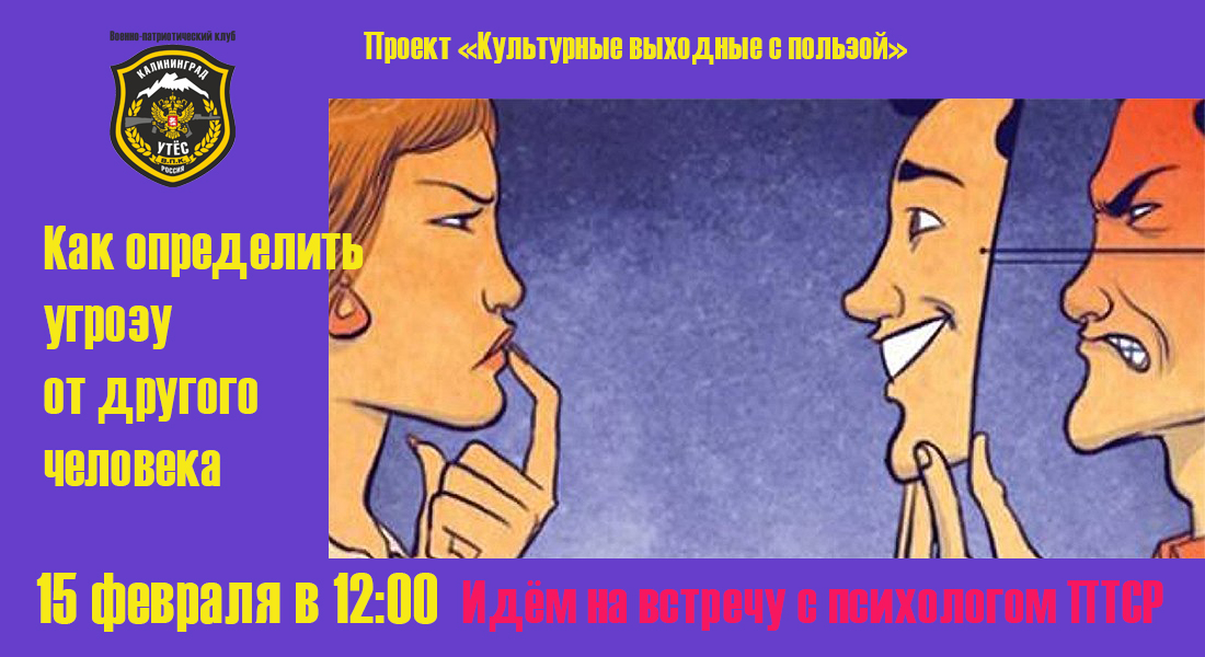 Баннер_впк_Утёс_6