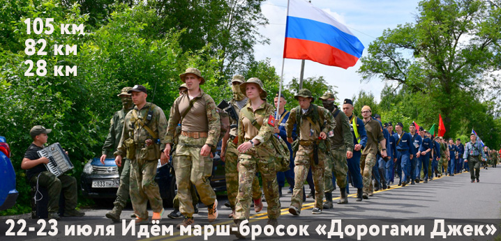 Баннер_впк_Утёс_6