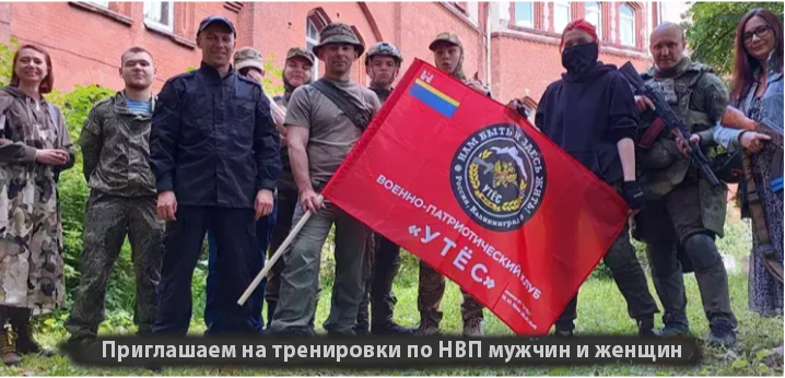 Баннер_впк_Утёс_1