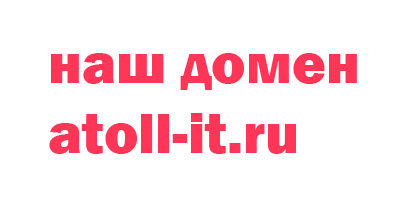 Ликбез для новеньких: что такое домен сайта