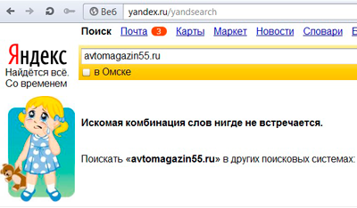Новый сайт есть, а вроде как его и нет