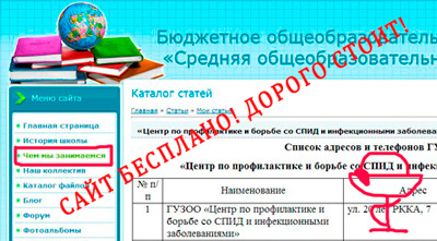 Чему учат в школе? Обзор бесплатных сайтов