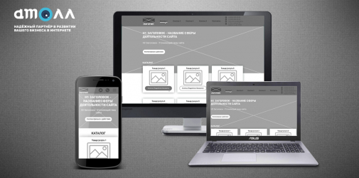 Что такое прототипирование сайта