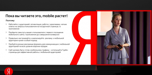 Мобильная версия сайта как обязательное условие