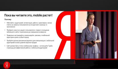 Мобильная версия сайта как обязательное условие