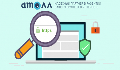 Сайт небезопасен. Перевод сайтов на https