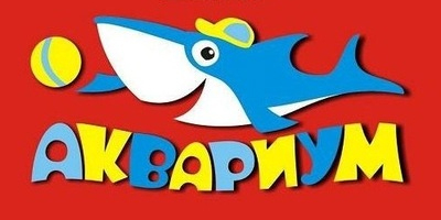 Гиф-баннера магазина "Аквариум"