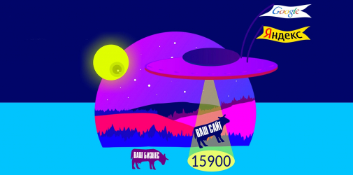 Cайт-визитка <span>за 15900 рублей</span>. Реальная услуга.