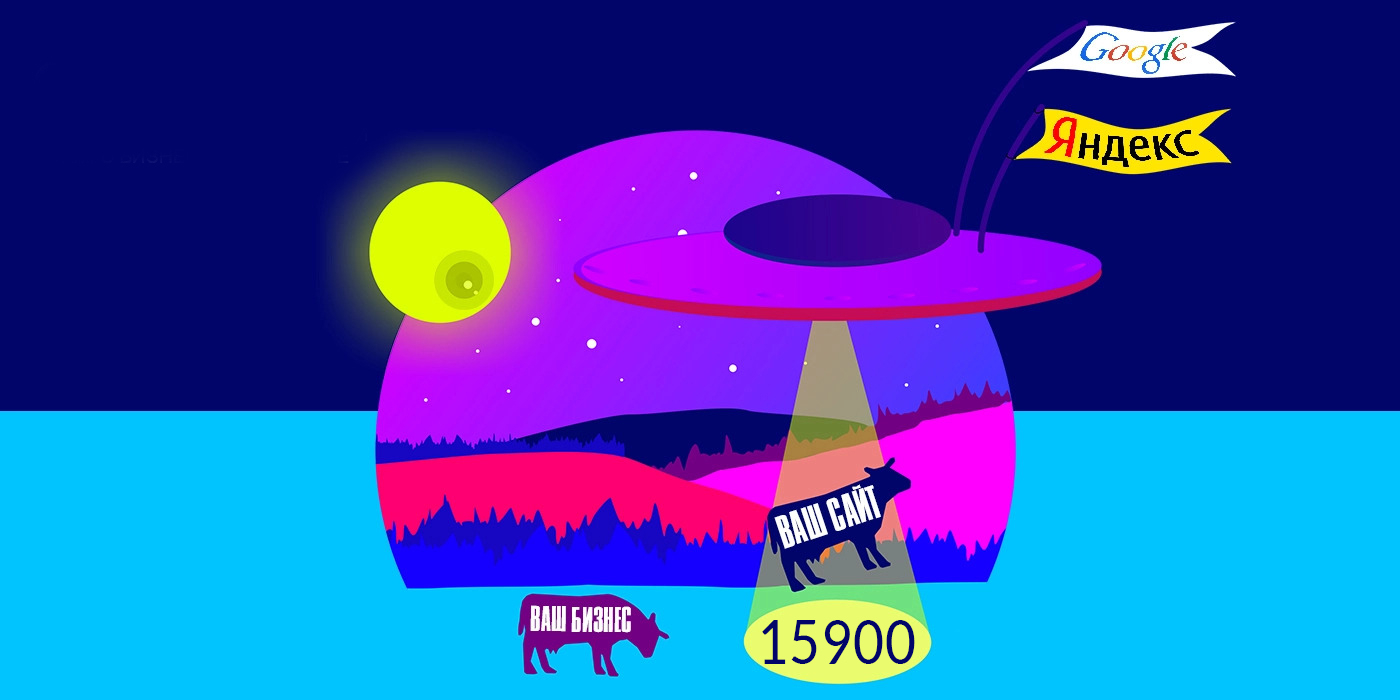 Cайт-визитка <span>за 15900 рублей</span>. Реальная услуга.