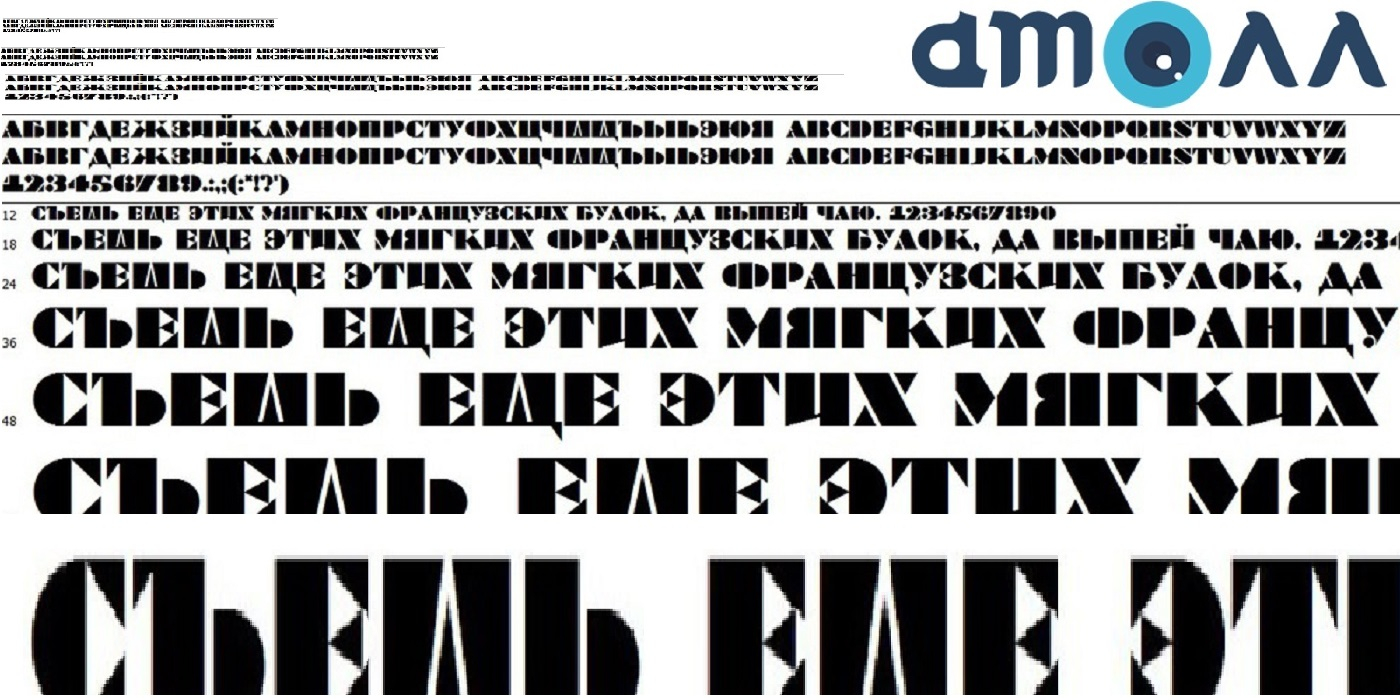 ​Создаем сайт: шрифты (часть 1)