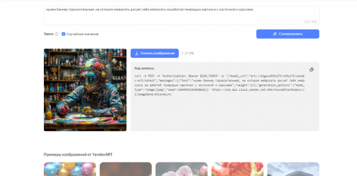 Создать сайт нейросетью