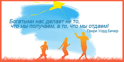 На День защиты детей наш подарок детскому фонду "Дети планеты Земля"