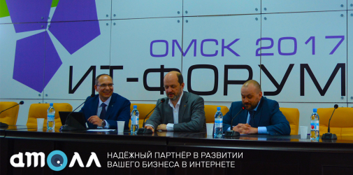 Мы на 2-м Сибирский ИТ-форум и Робофест