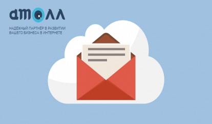 Услуга создание корпоративных электронных ящиков на сайте