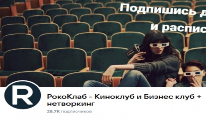 КП для Рококлуб