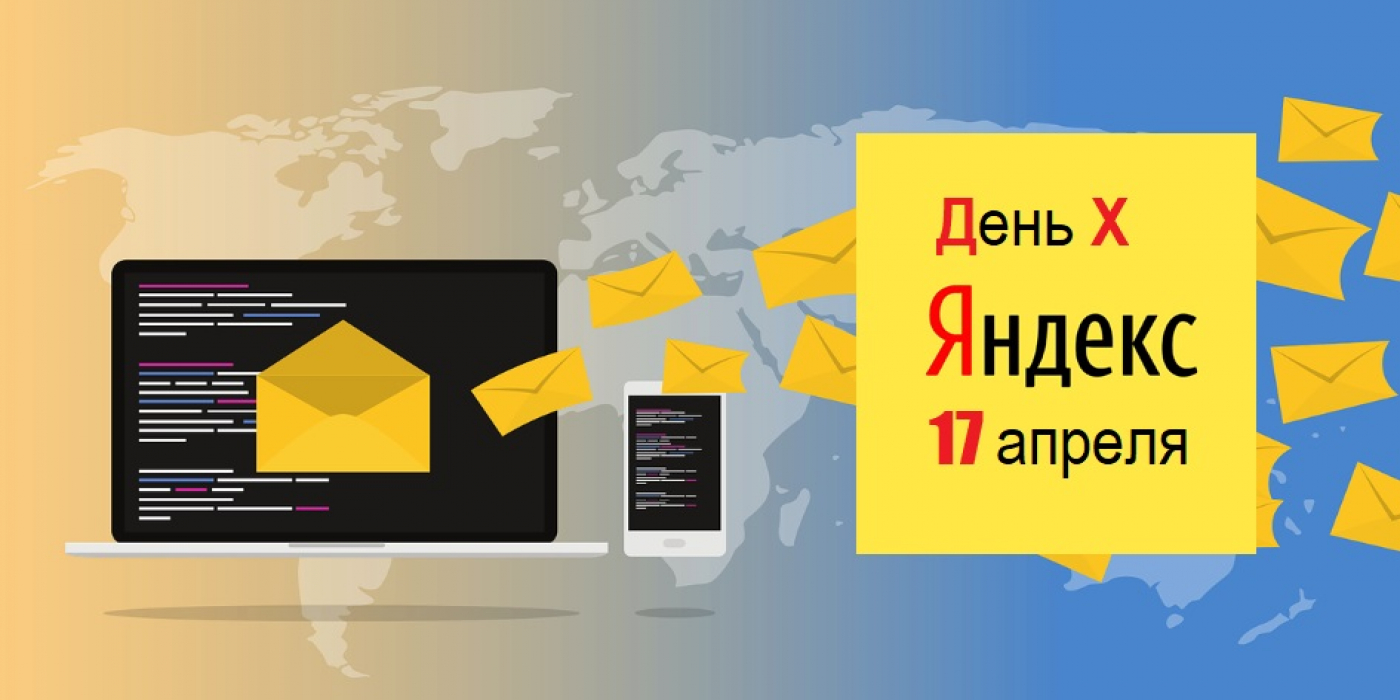 Ваша организация будет <span>переведена в режим для чтения</span>