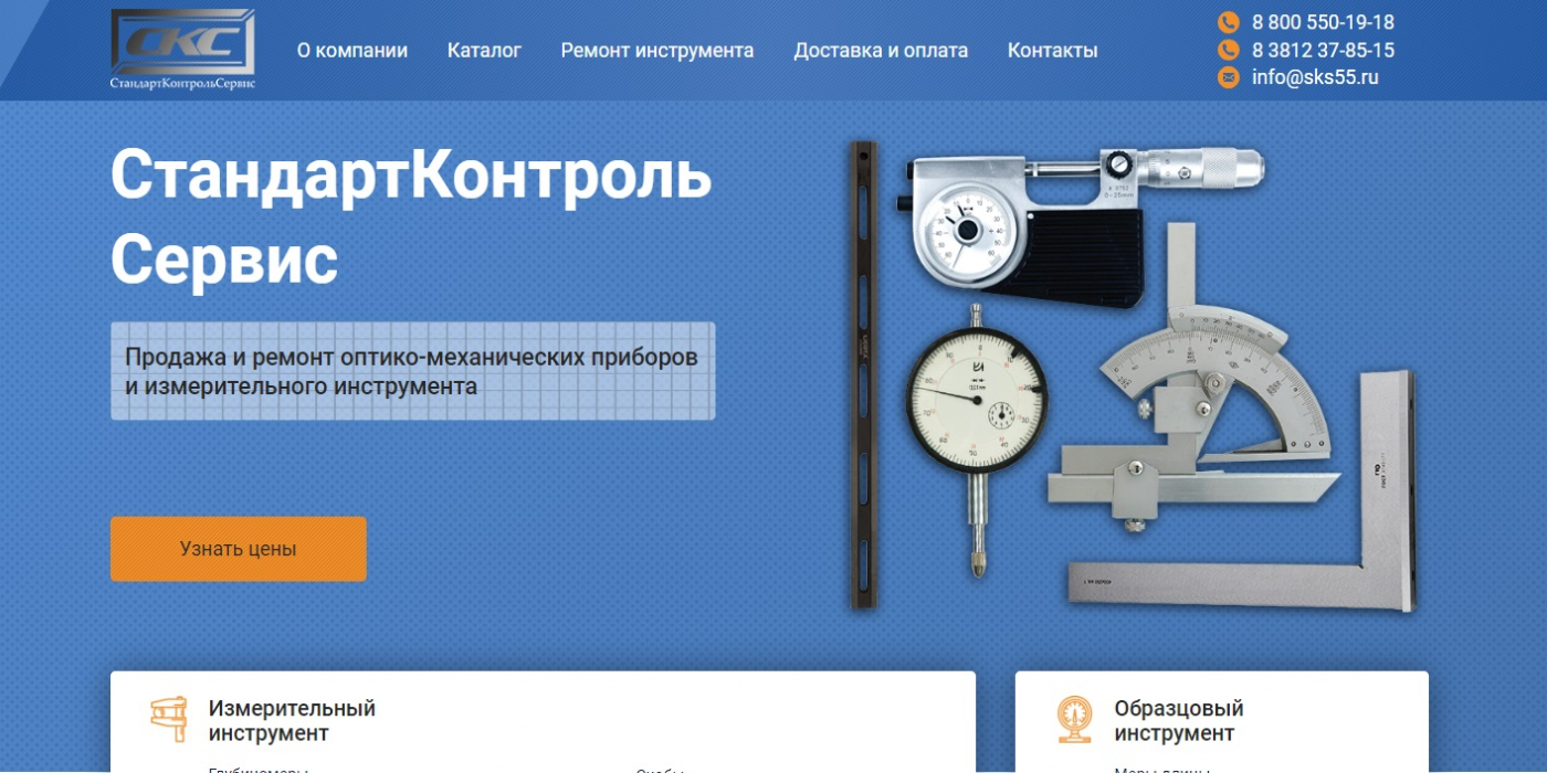 Разработка парсера для копирования товара с сайта-образца