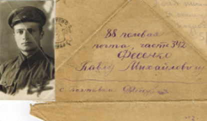 9 мая. Письмо с фронта. История нашей семьи.