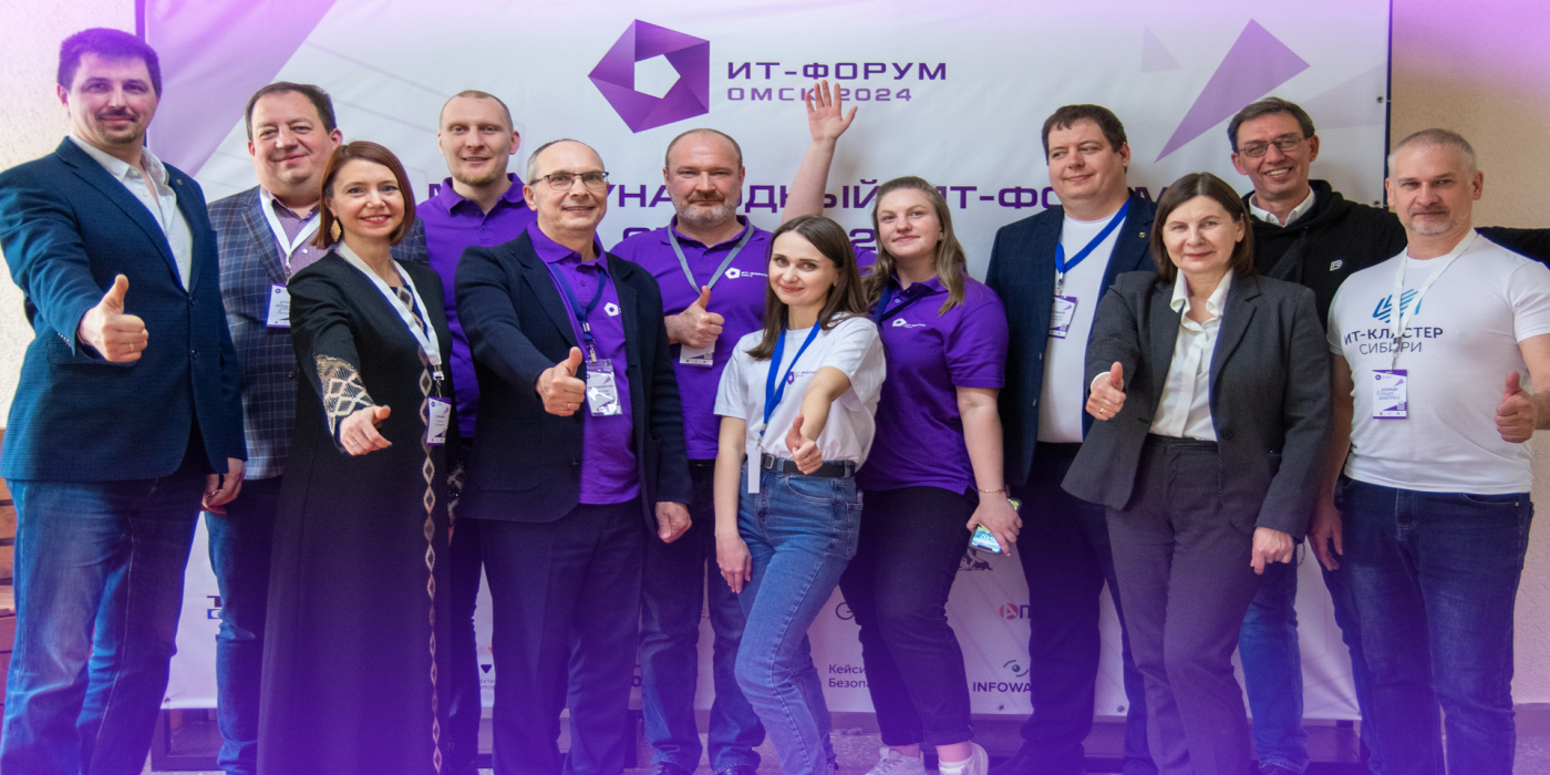 ИТ-Форум. <span>Мы участники</span> Круглого стола с темой Как живётся ИТ
