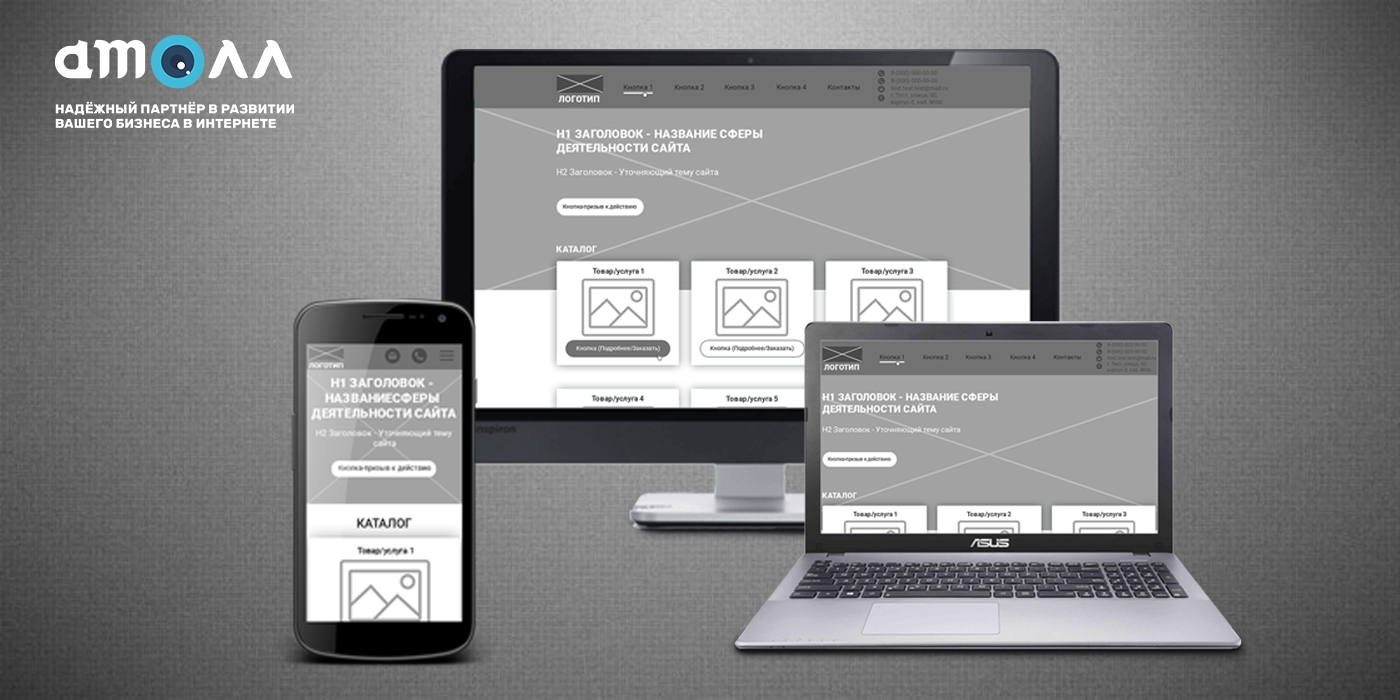 Что такое прототипирование сайта