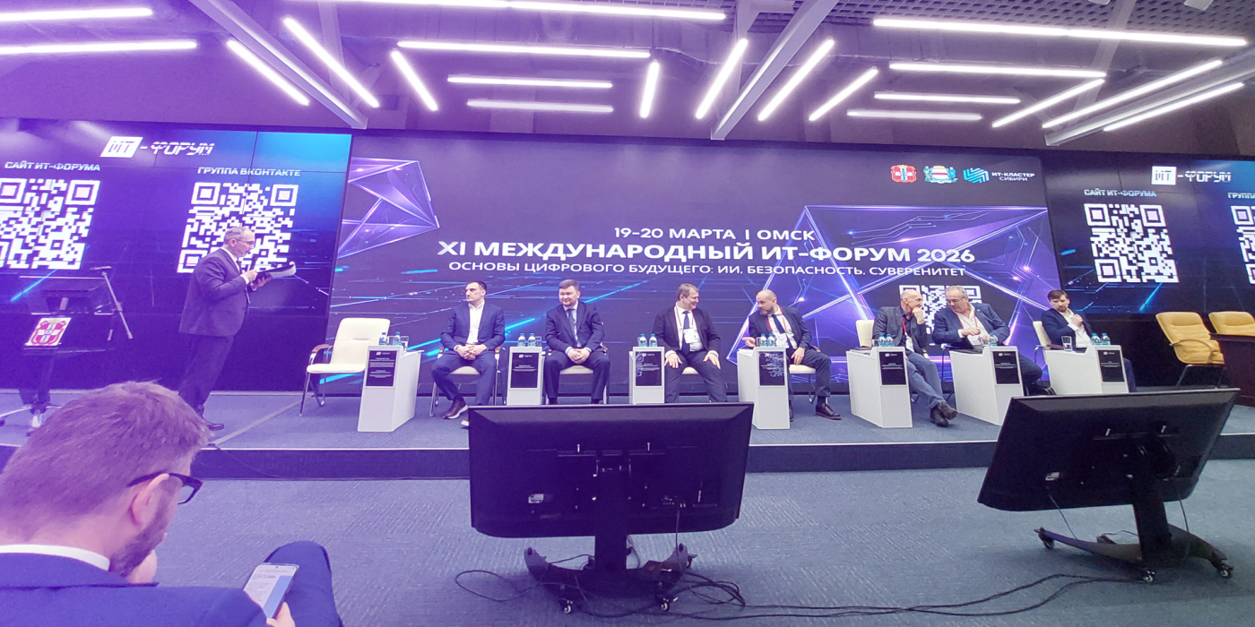 Маркетплейсы. Наша тема доклада на ИТ-форуме в Омске