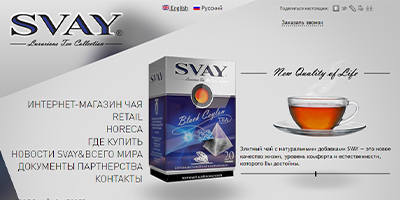 Техподдержка интернет-магазина "Svay"