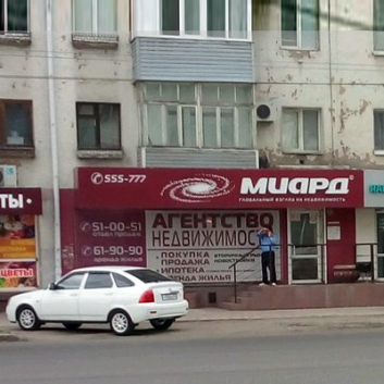 Редизайн и модернизация сайта агентства недвижимости