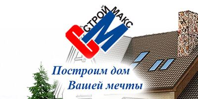 Гиф-баннер СК "СтройМакс"