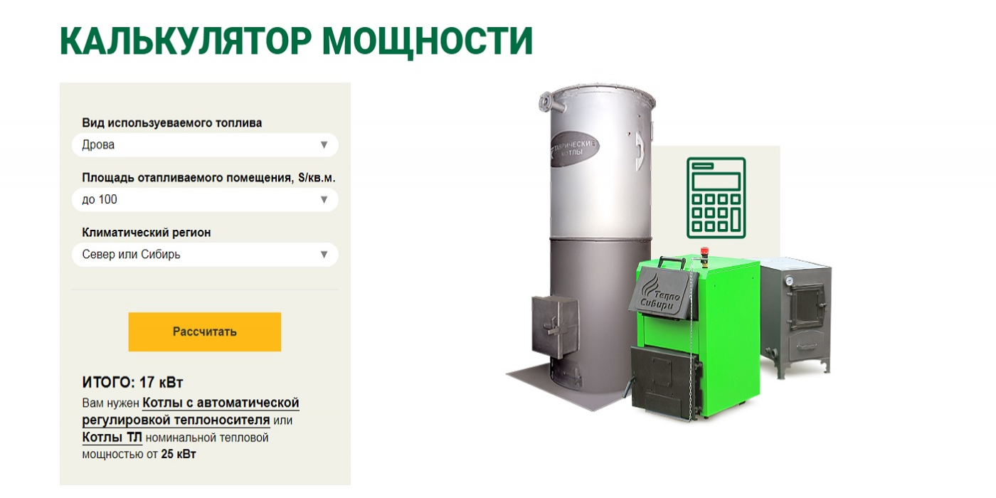 Онлайн- калькулятор на сайте. Что это и как его создать