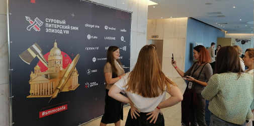 Как мы выгрузились на <span>Суровый Питерский SMM</span>