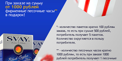 Баннерная поддержка интернет-магазина SVAY