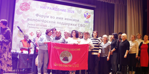 Графический <span>дизайн</span> регионального Женского форума 