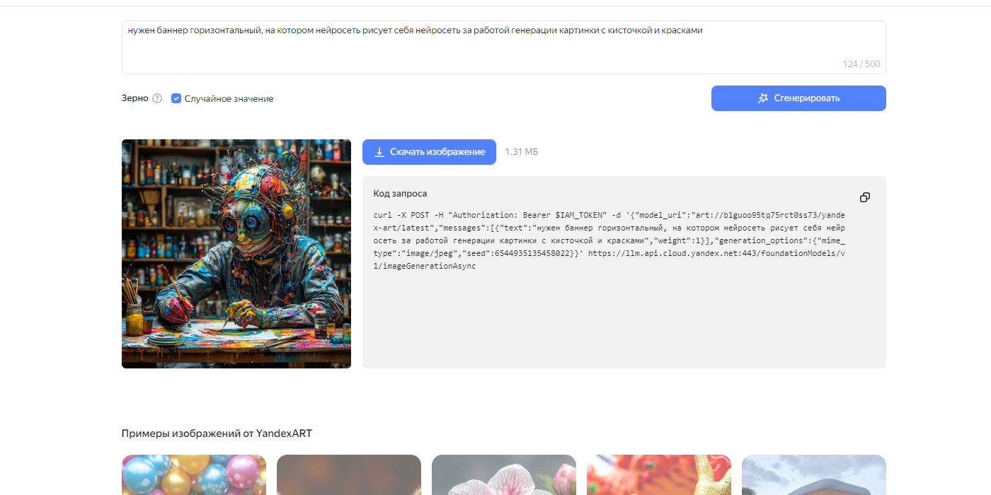 Создать сайт нейросетью