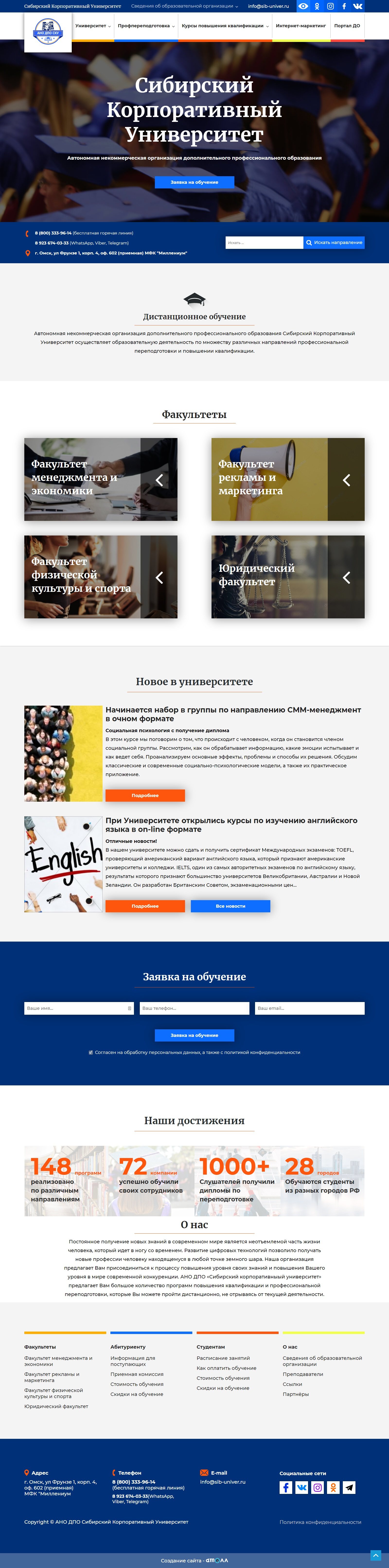 Стиль сайта серьезный, что создает впечатление крупной и надежной организации, которая давно на этом рынке, с квалифицированным персоналом.​